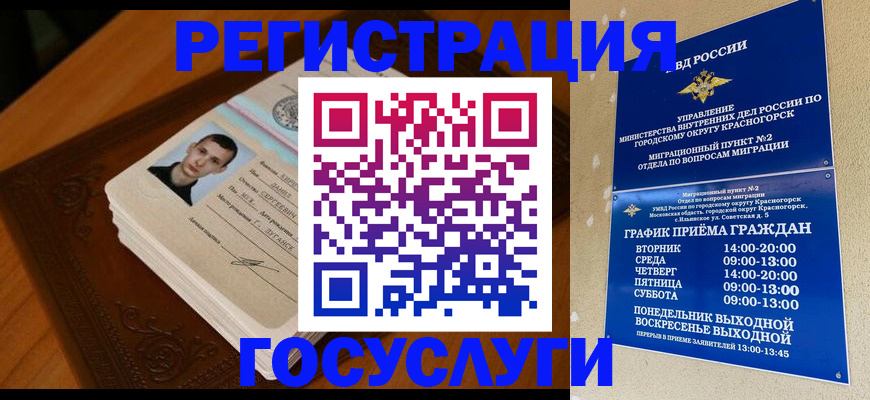 прописка от собственника в Вытегре