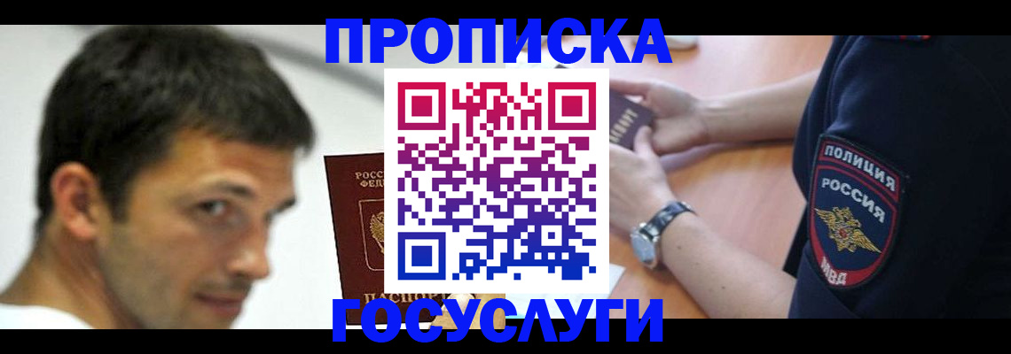 где прописаться в Вытегре