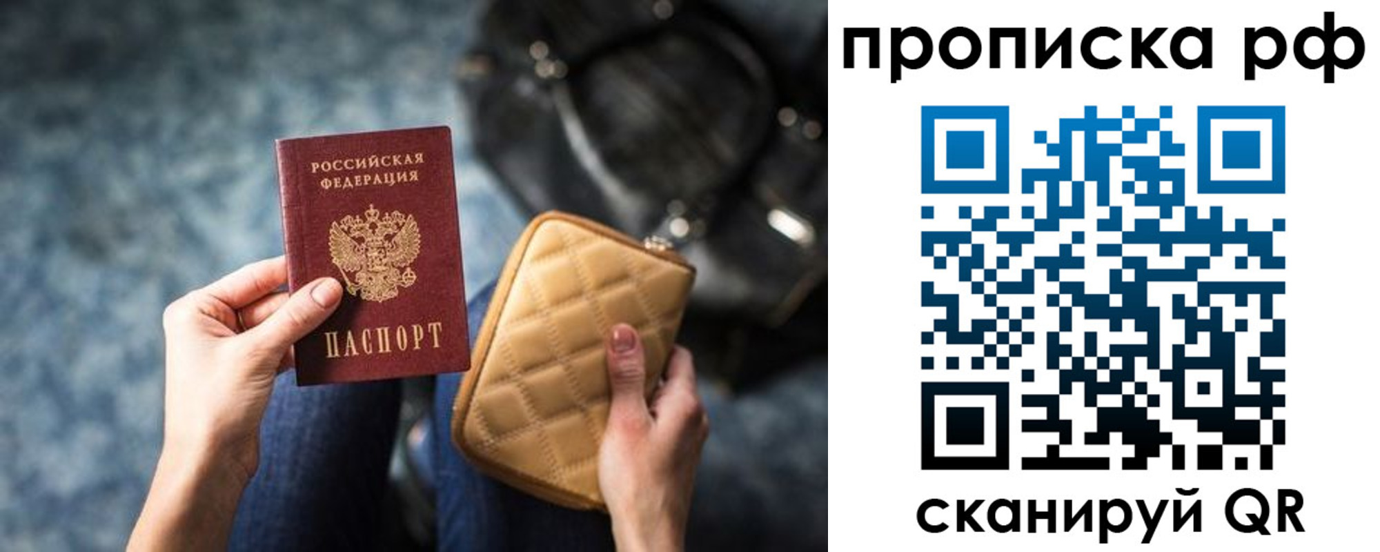 прописка регистрация в Вытегре