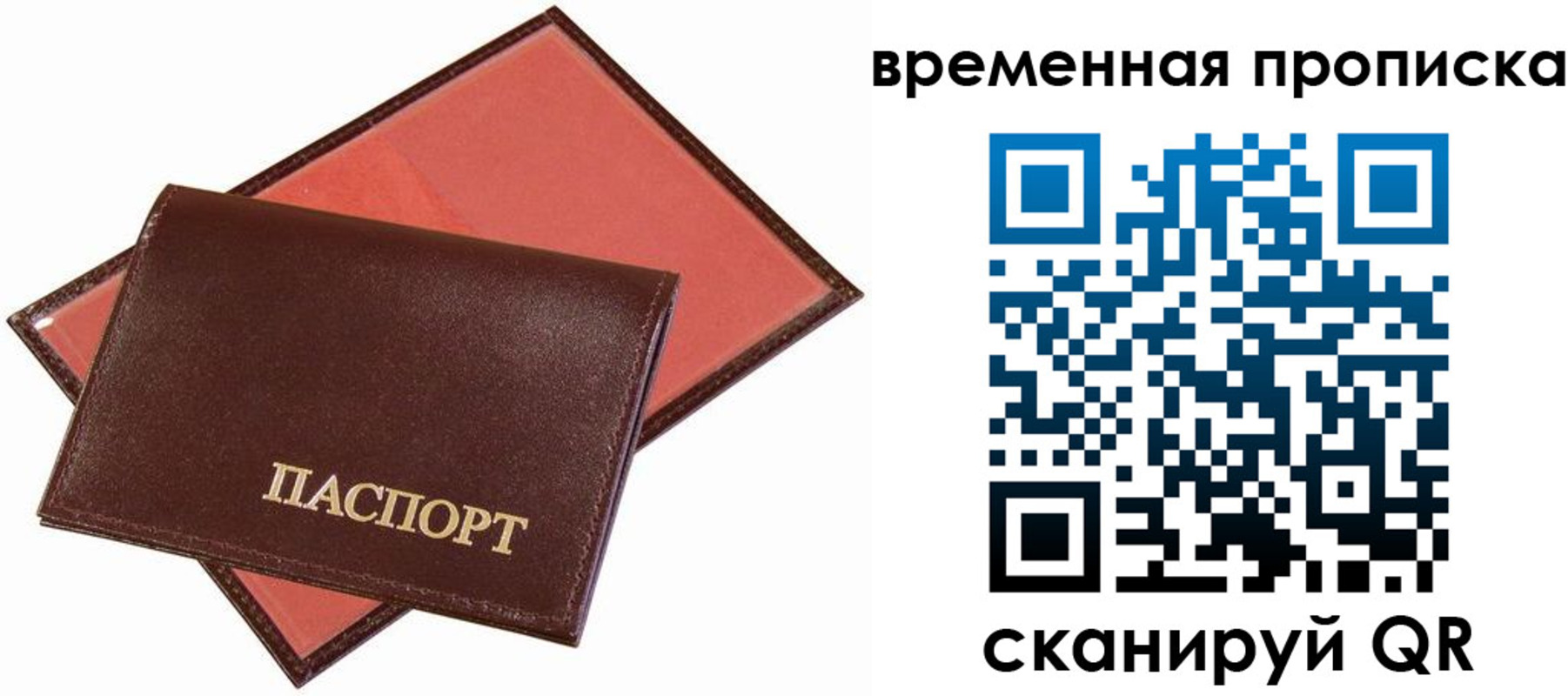 прописка в квартире в Вытегре