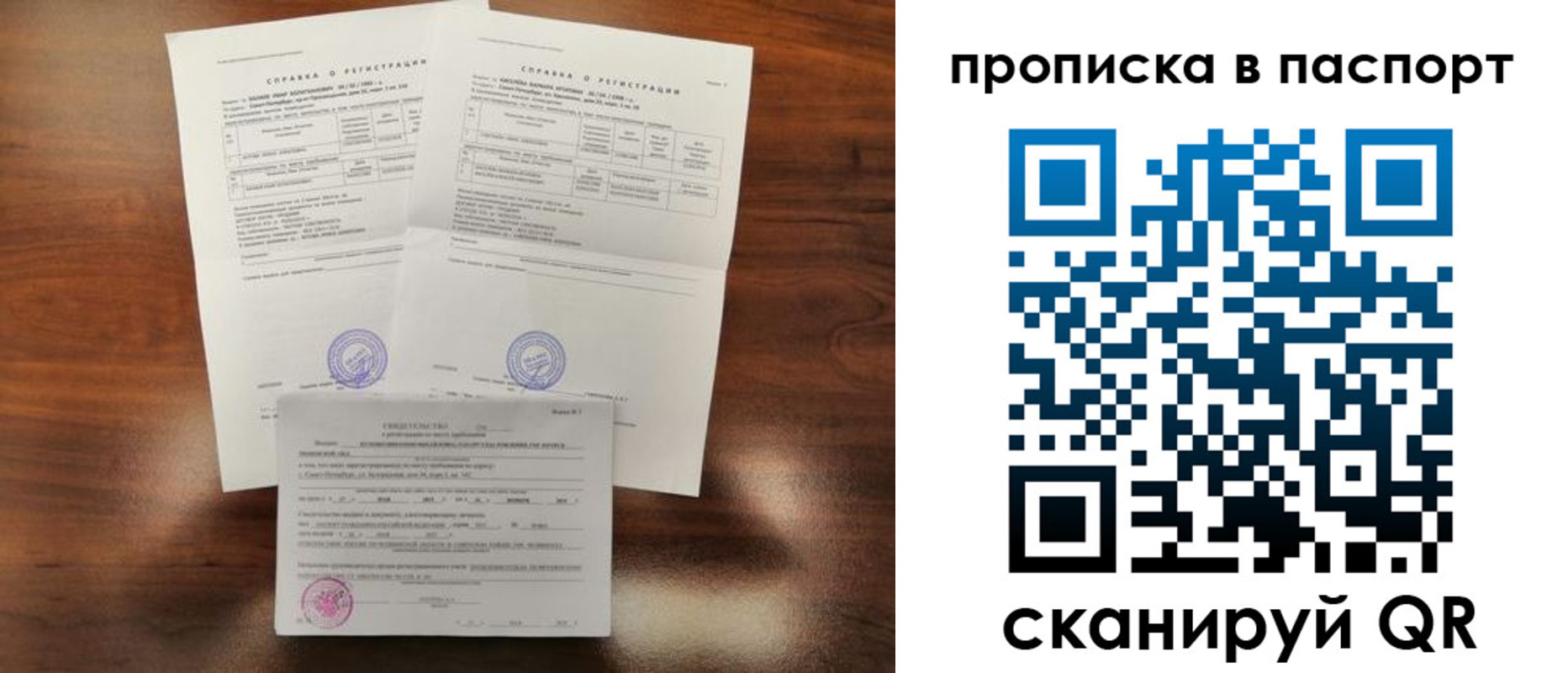 прописка для военкомата в Вытегре