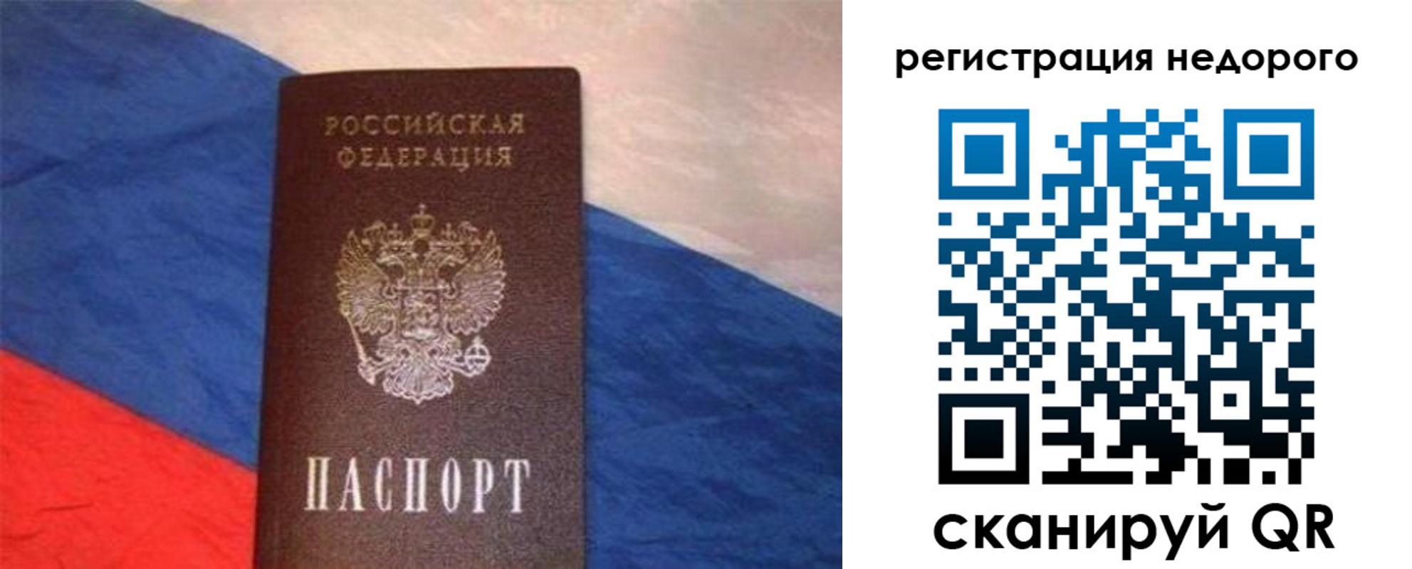 прописка паспорт в Вытегре
