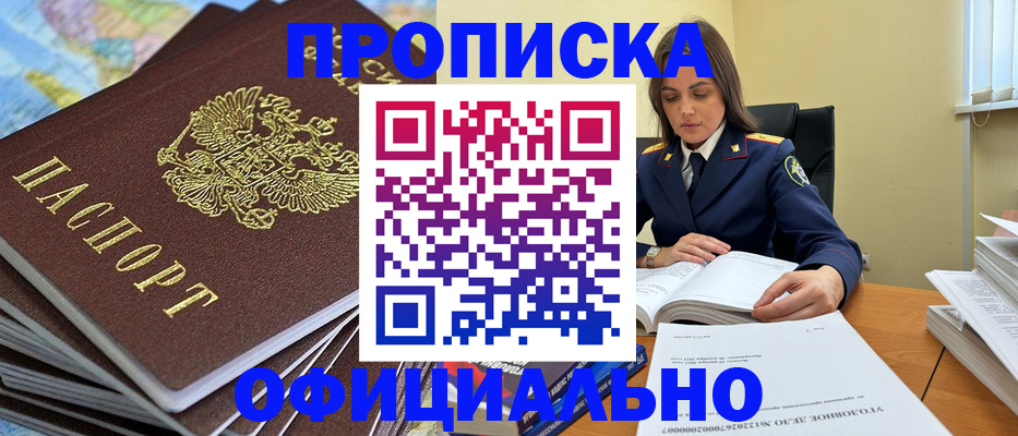 миграционный учет в Вытегре