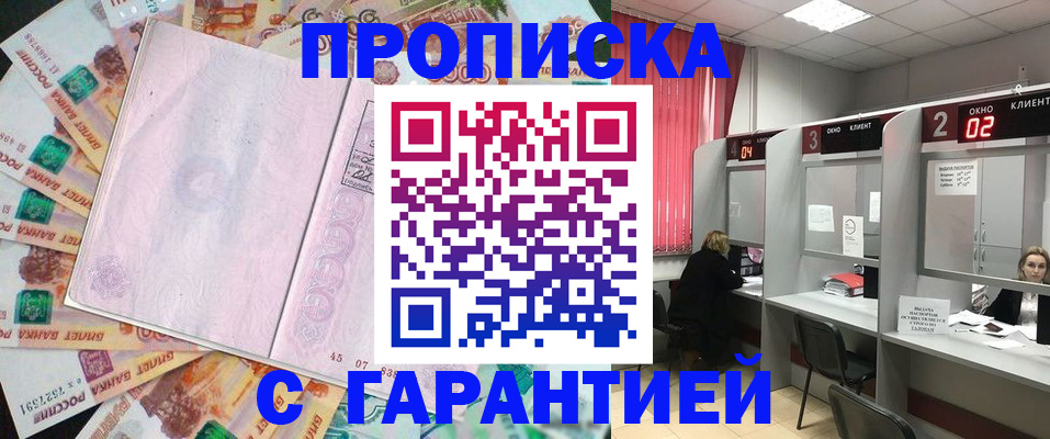 прописка иностранных граждан в Вытегре