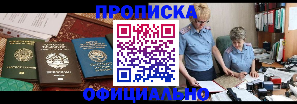 прописка для кредита в Вытегре