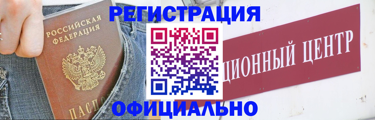 временная регистрация адрес в Вытегре